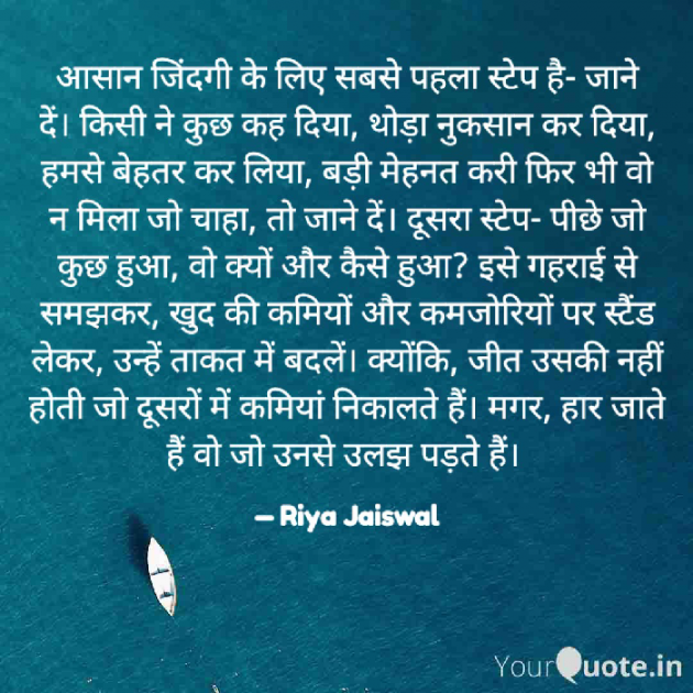 Hindi Quotes by Riya Jaiswal : 111898844