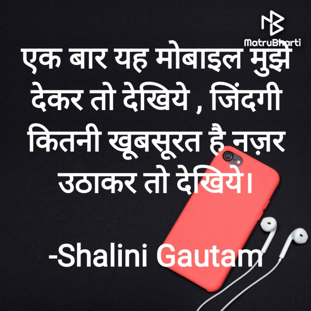 Hindi Whatsapp-Status by Shalini Gautam : 111898852