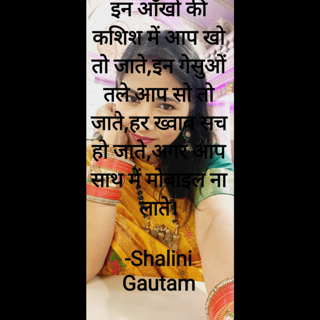 Hindi Shayri by Shalini Gautam : 111898862