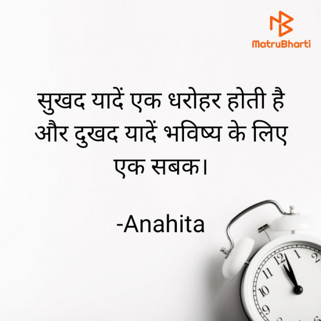 Hindi Motivational by Anahita : 111898870