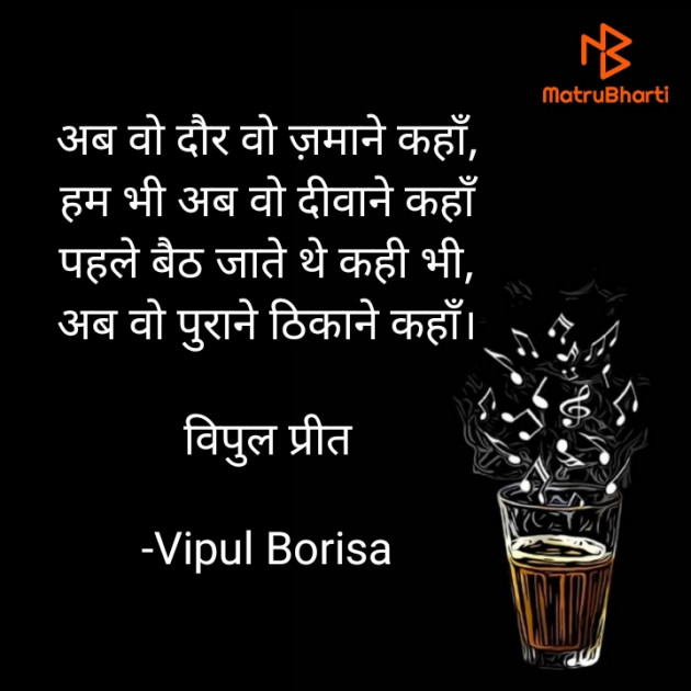 Hindi Whatsapp-Status by Vipul Borisa : 111898898