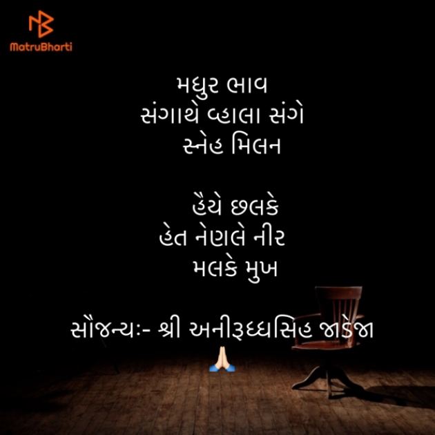 Gujarati Shayri by Umakant : 111898925