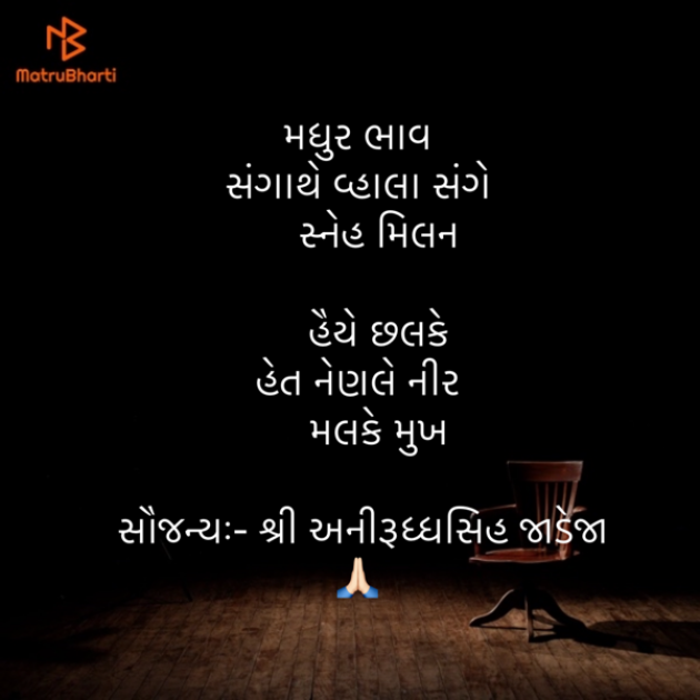 Gujarati Shayri by Umakant : 111898926