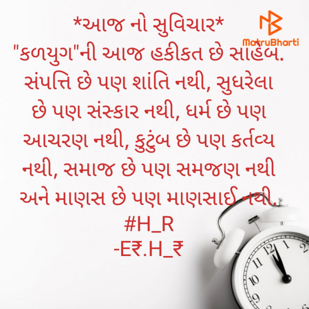 Gujarati Blog by E₹.H_₹ : 111898935