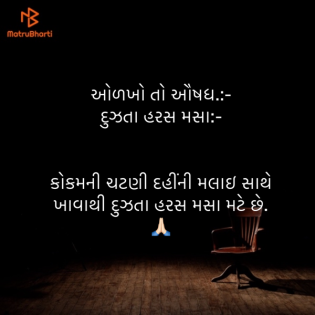 Gujarati Blog by Umakant : 111898937