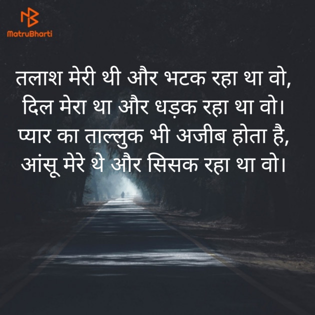 Hindi Shayri by Sandeep Patel : 111898943