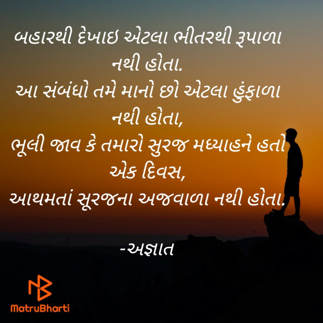 Gujarati Good Evening by Jay Dave : 111898954