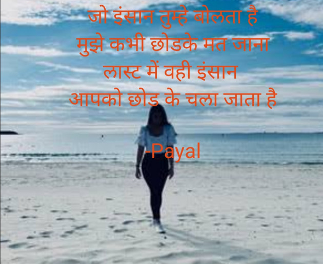 Marathi Shayri by Payal : 111898985