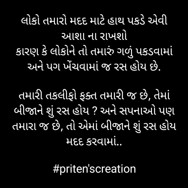 Gujarati Blog by Priten K Shah : 111898989