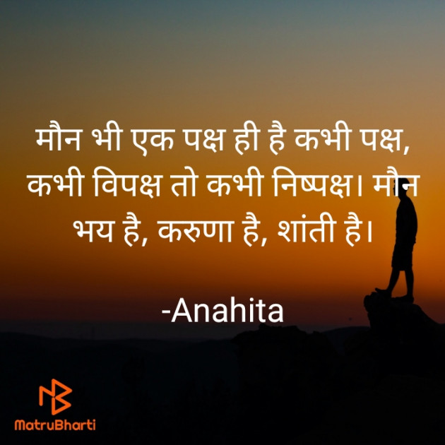 Hindi Thought by Anahita : 111899000