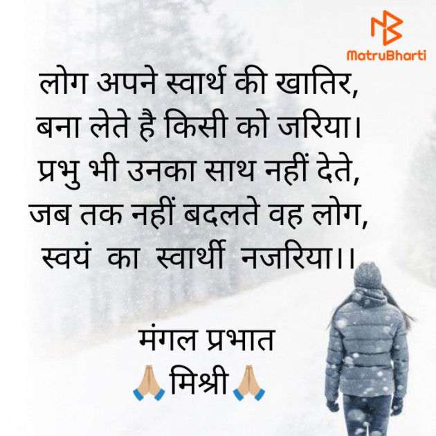 Hindi Quotes by किरन झा मिश्री : 111899005