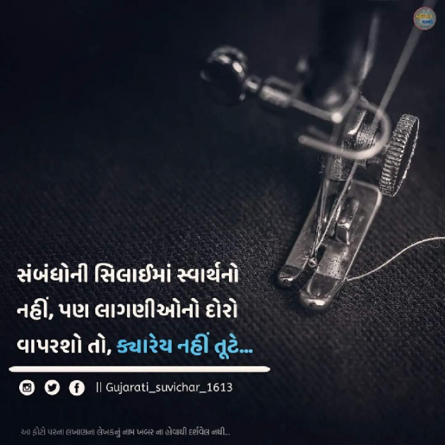 Gujarati Good Morning by Mona Ghelani : 111899029