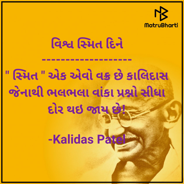 Gujarati Poem by Kalidas Patel : 111899043