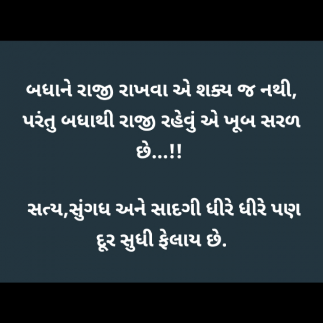 Gujarati Motivational by Krishna Rajput : 111899066