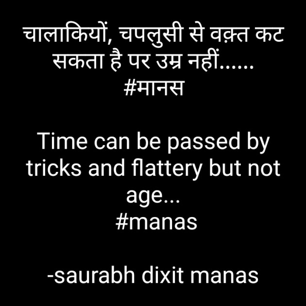 Hindi Whatsapp-Status by saurabh dixit manas : 111899075