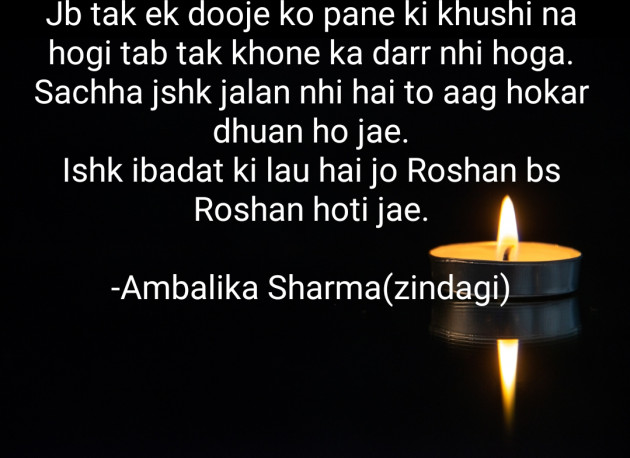 English Shayri by Ambalika Sharma : 111899095