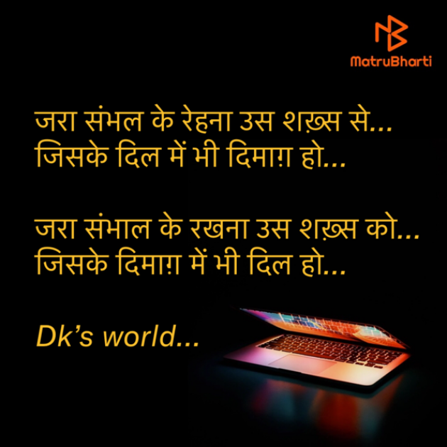 Hindi Quotes by Devesh Sony : 111899116