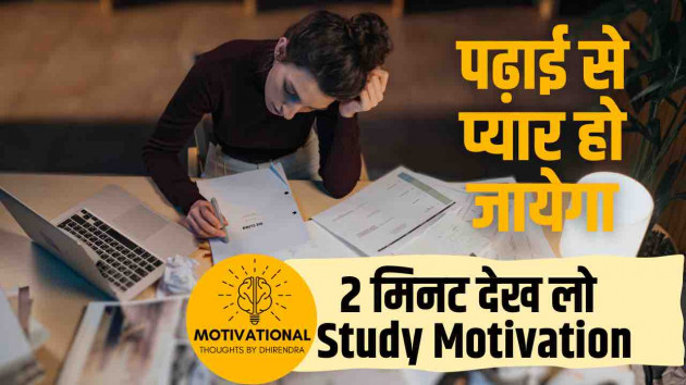 Hindi Motivational by Facts Hub : 111899148