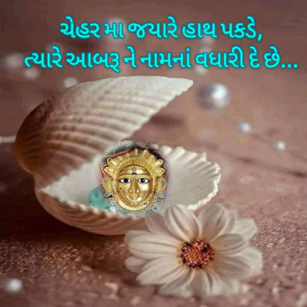 Gujarati Motivational by Bhavna Bhatt : 111899154