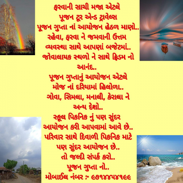 Gujarati Thank You by Bhavna Bhatt : 111899155