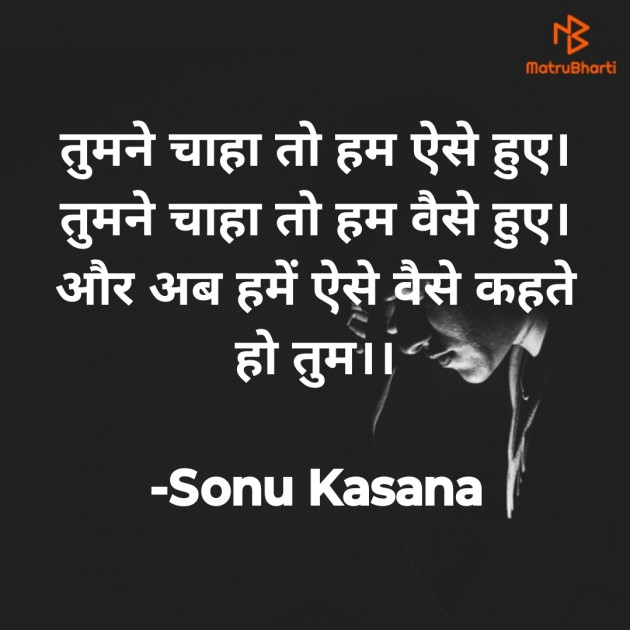 Hindi Whatsapp-Status by Sonu Kasana : 111899161