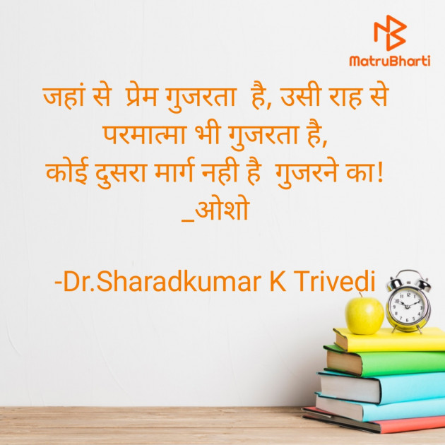 Hindi Thought by Dr.Sharadkumar K Trivedi : 111899163