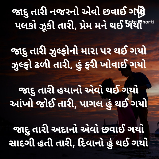 Gujarati Romance by Dave Yogita : 111899166