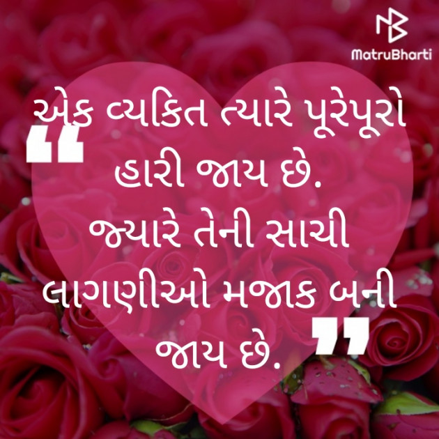 Gujarati Thought by jighnasa solanki : 111899194