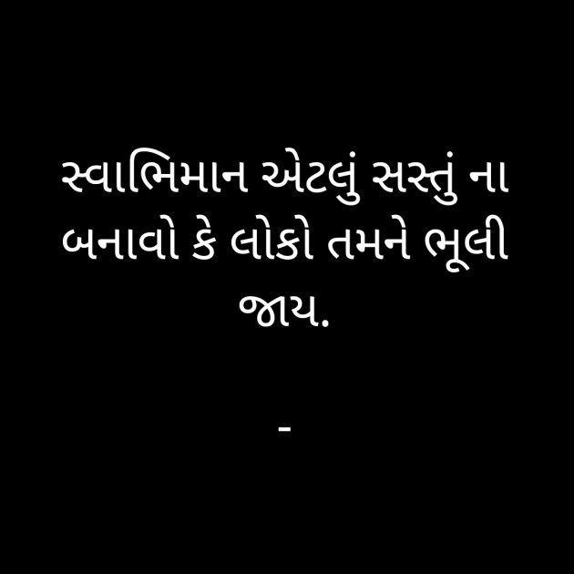 Gujarati Whatsapp-Status by Bhanuben Prajapati : 111899202