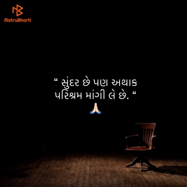 Gujarati Questions by Umakant : 111899226