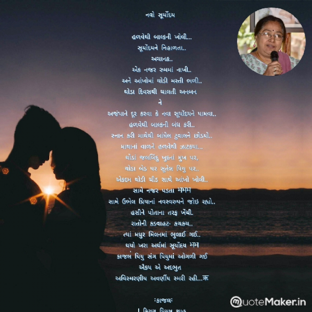 Gujarati Poem by Kiran shah : 111899228