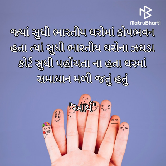 Gujarati Whatsapp-Status by સુરજબા ચૌહાણ આર્ય : 111899304