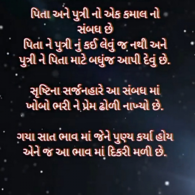 Gujarati Motivational by Krishna Rajput : 111899308