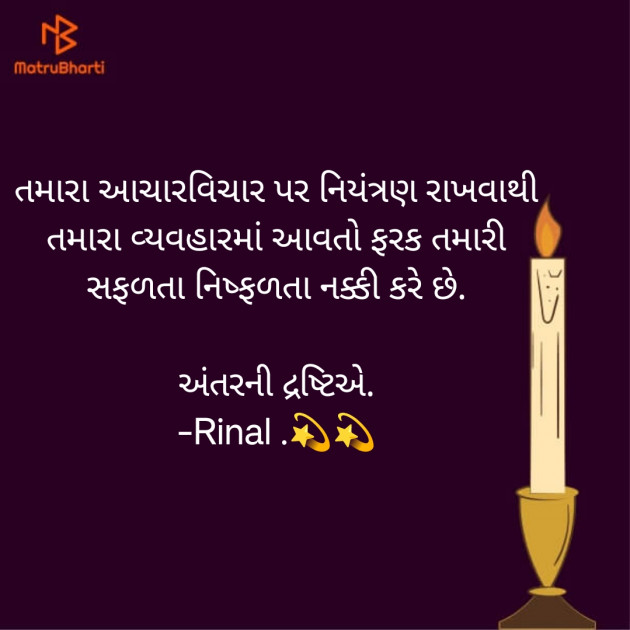 Gujarati Blog by Rinal Patel : 111899377