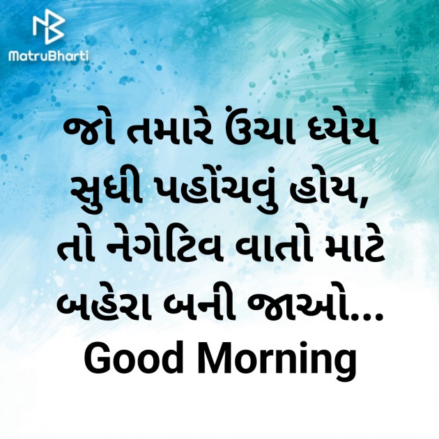 Gujarati Good Morning by Nirav Devani : 111899381