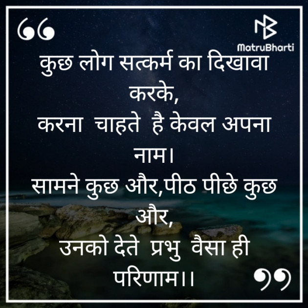 Hindi Quotes by किरन झा मिश्री : 111899387