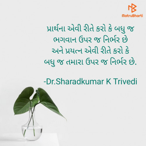 Post by Dr.Sharadkumar K Trivedi on 09-Oct-2023 09:30am