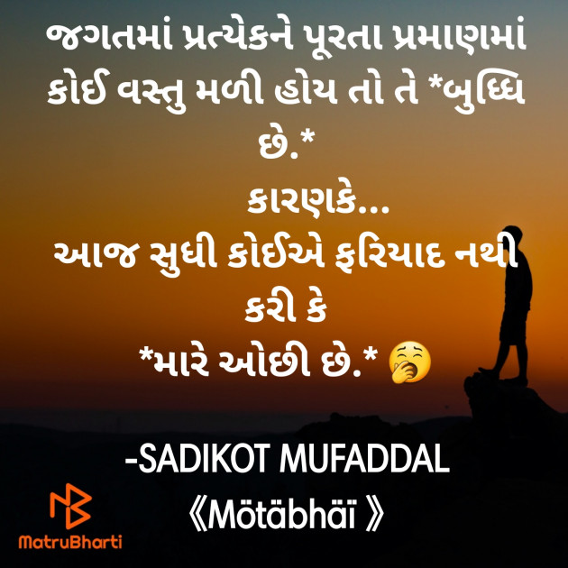 Gujarati Good Morning by SADIKOT MUFADDAL 《Mötäbhäï 》 : 111899389