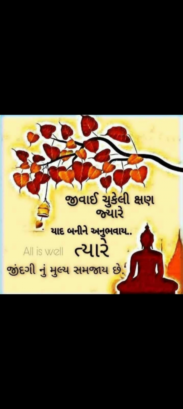 Gujarati Motivational by Dr. Bhairavsinh Raol : 111899393