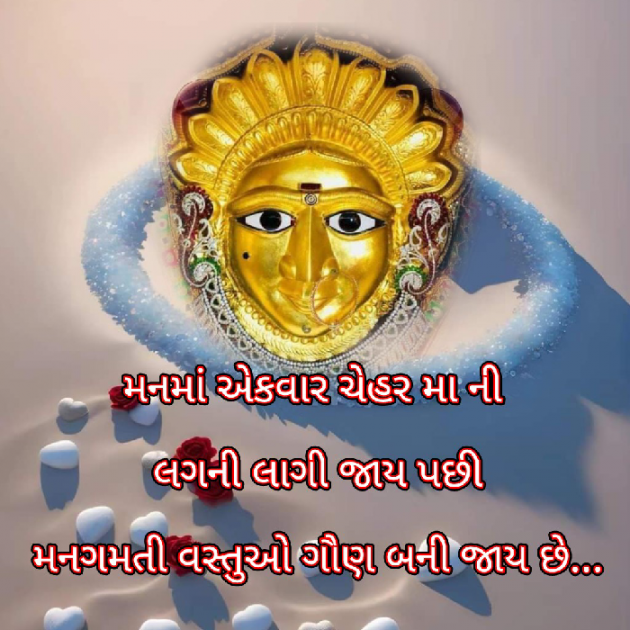 Gujarati Motivational by Bhavna Bhatt : 111899399