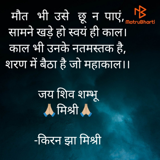 Hindi Quotes by किरन झा मिश्री : 111899409