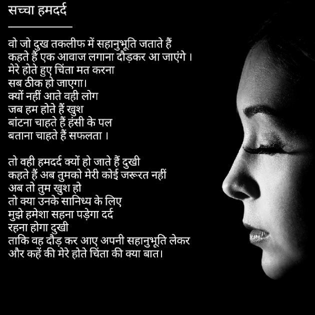 Hindi Poem by Anahita : 111899413