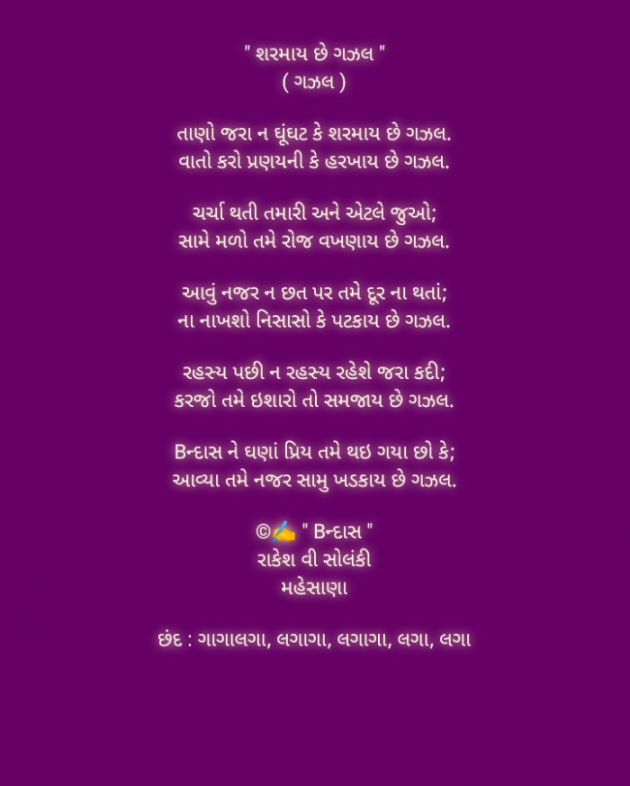 English Poem by Rakesh Solanki : 111899451