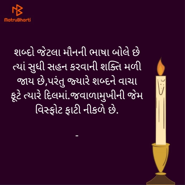 Gujarati Quotes by Bhanuben Prajapati : 111899457