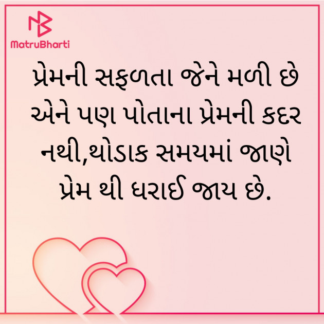 Gujarati Whatsapp-Status by Bhanuben Prajapati : 111899460