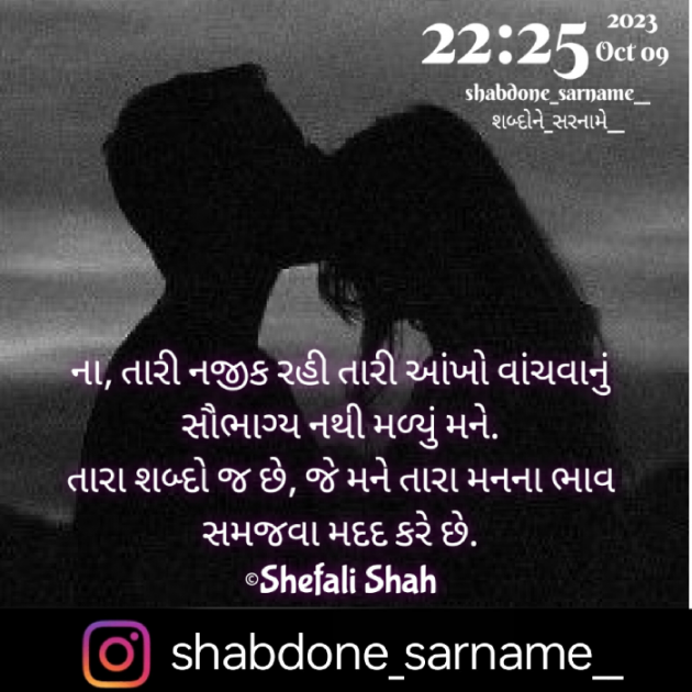 Gujarati Whatsapp-Status by Shefali : 111899470