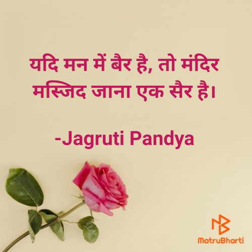 Post by Jagruti Pandya on 09-Oct-2023 11:54pm