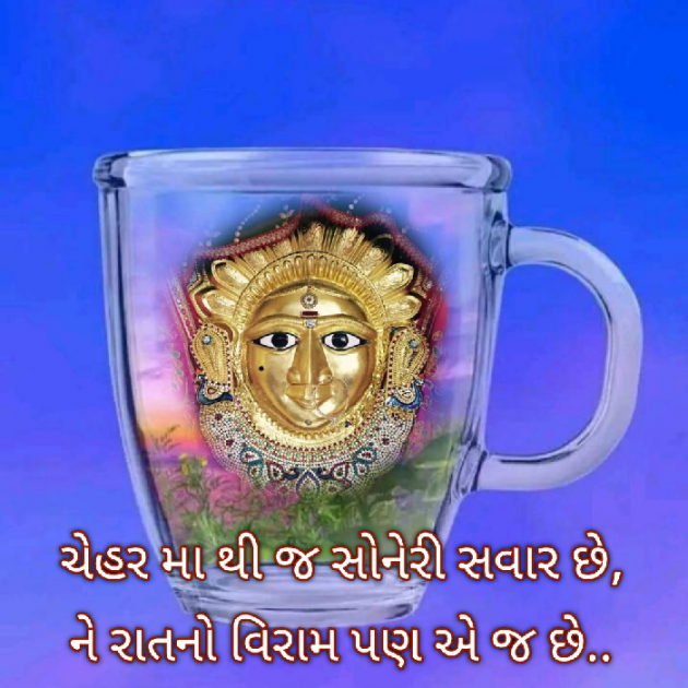 Gujarati Motivational by Bhavna Bhatt : 111899519