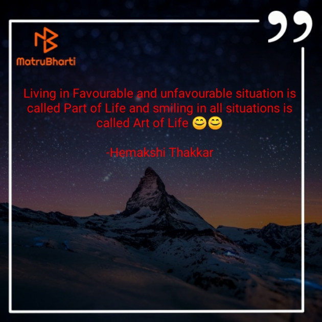 English Quotes by Hemakshi Thakkar : 111899537