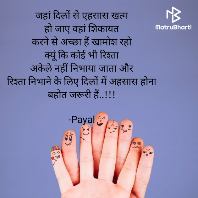 Marathi Shayri by Payal : 111899552